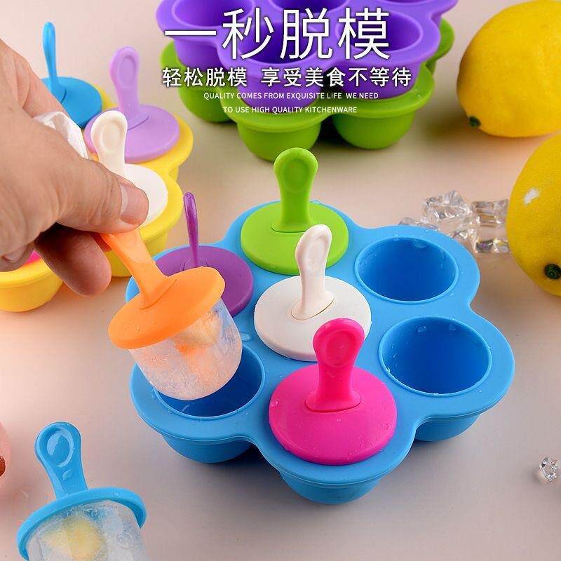 七彩冰棒模具 冰棍模具 食品级雪糕冰块模具冰格冰球模具一件包邮