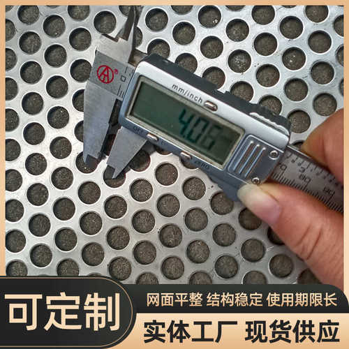 现货供应金属板网打孔板围挡镀锌冲孔网圆孔筛板不锈钢冲孔板厂家