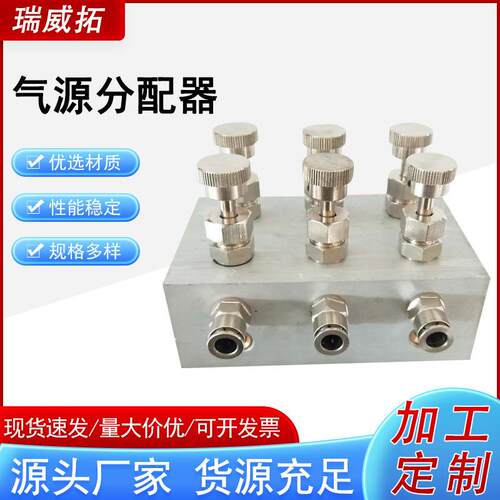 实验室气源分配器气体流量控制装置耐高压防爆