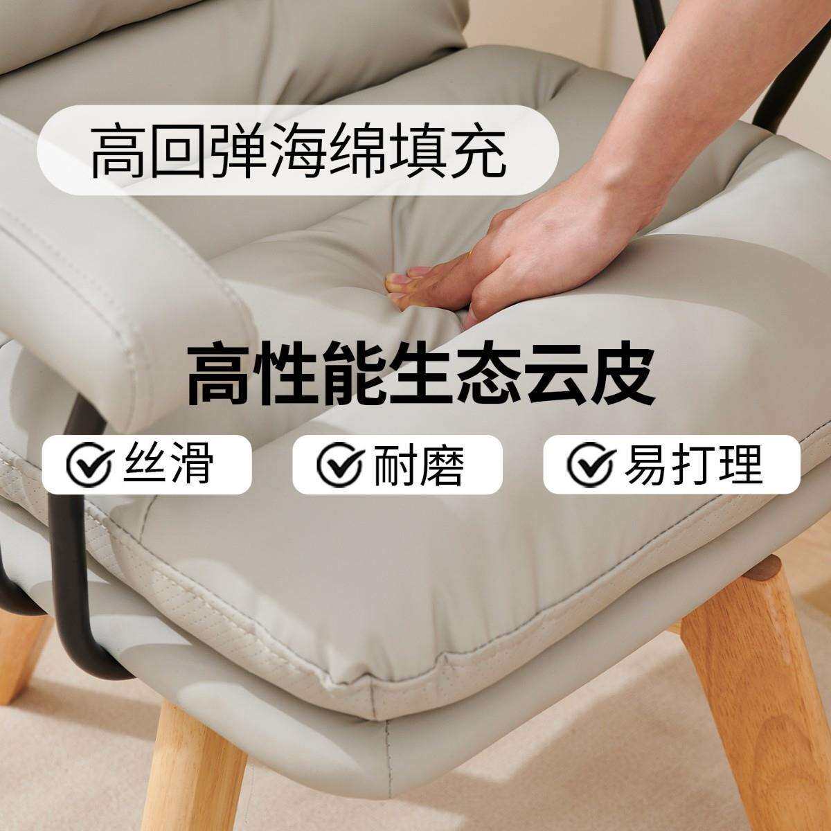 电脑椅家用学习书桌椅单人沙发椅卧室椅子舒适办公座椅书房靠背椅