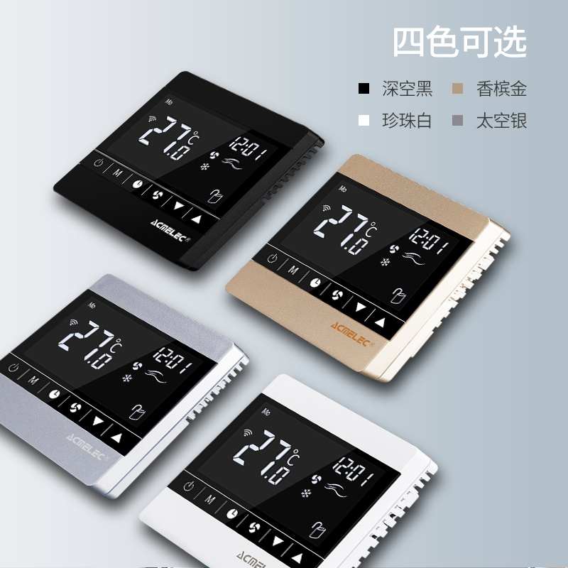 acmelec中央空调温控制器智能面板开关wifi风机盘管四管制app远程