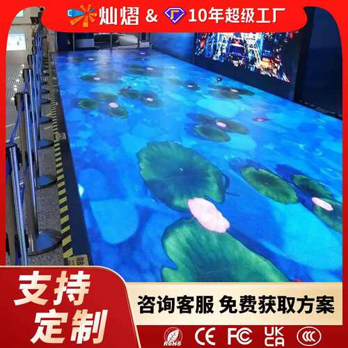 led地砖屏室内户外led互动舞台显示屏防撞地板互动商场舞台