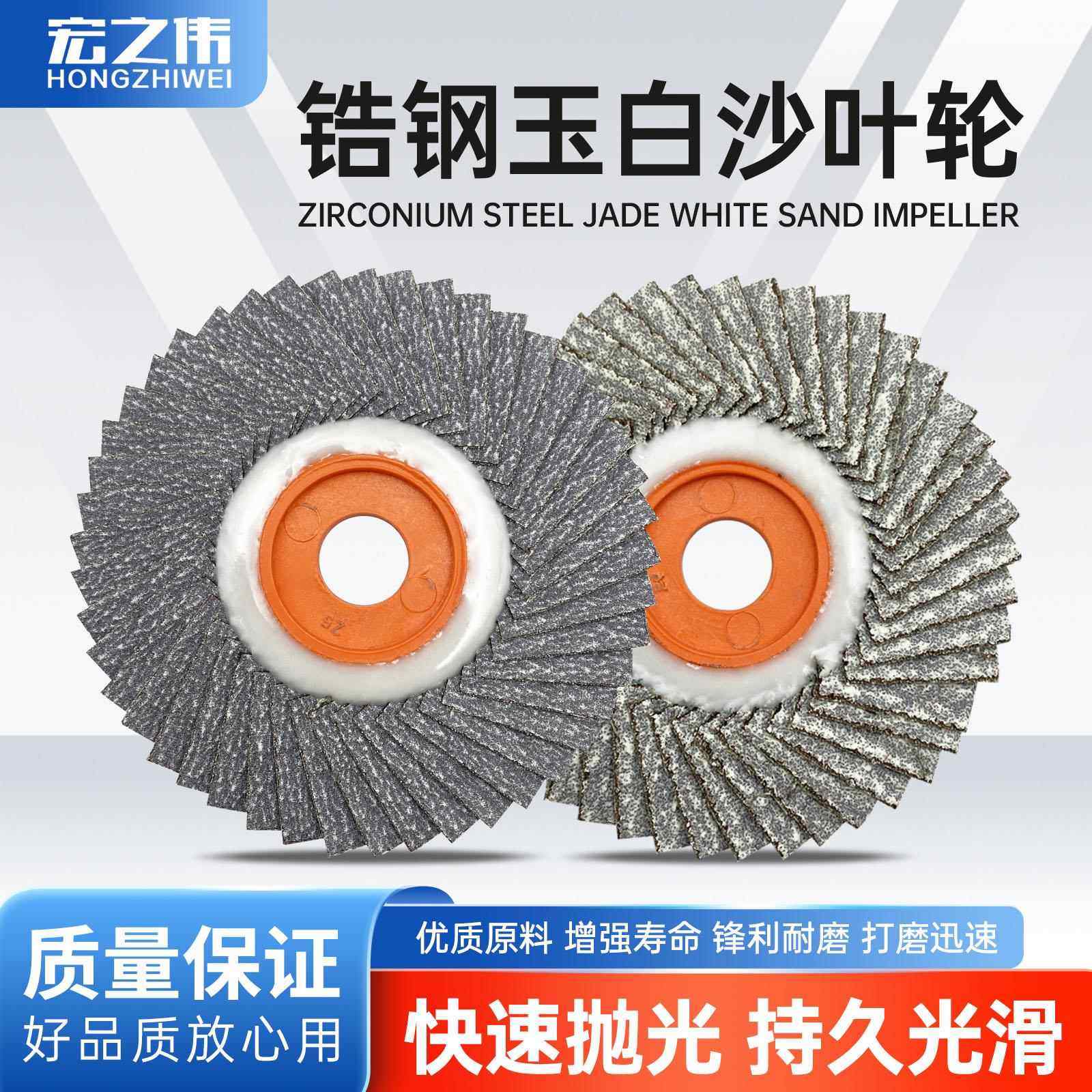 韩式不锈钢软片80/320锆刚玉花叶轮金属打磨百页片百叶轮抛光片