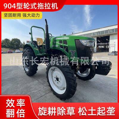 厂家现货农用拖拉机90马力四驱拖拉机904型农用多功能柴油拖拉机