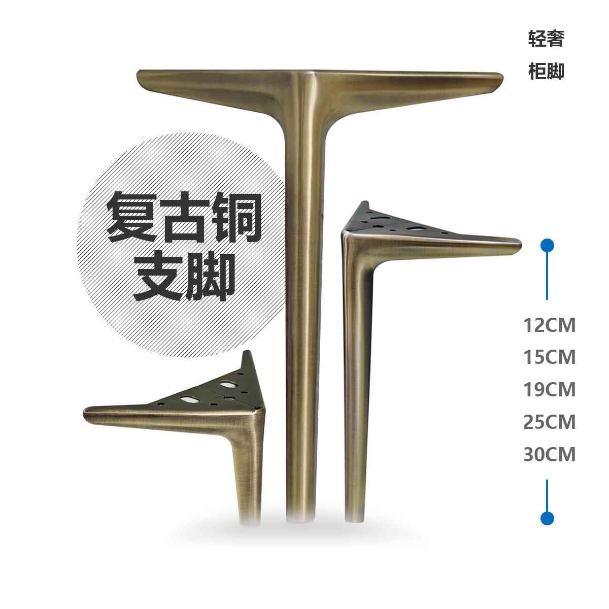 中古风柜脚复古铜金属支撑腿电视柜脚沙发脚橱柜腿碳钢樟木箱配件