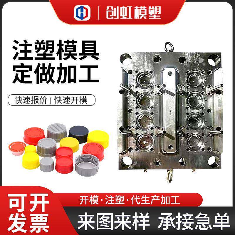 工厂28mm塑料瓶盖带内衬防盗螺旋盖用于瓶子DIY塑料瓶盖模具