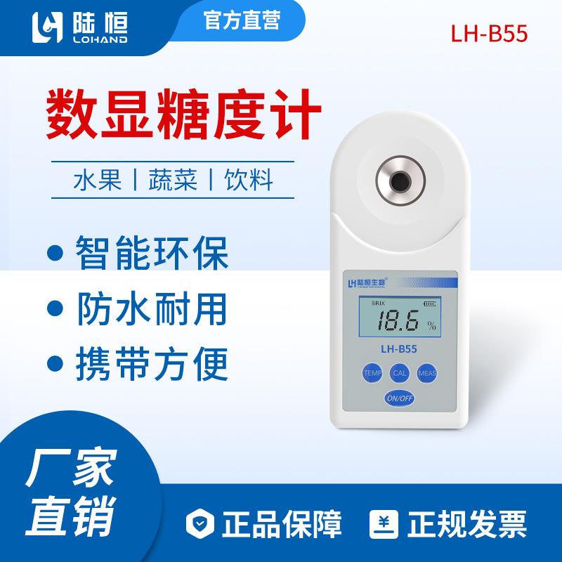 陆恒生物数显糖度计高精度水果测糖仪糖分检测仪甜度测量仪折光仪