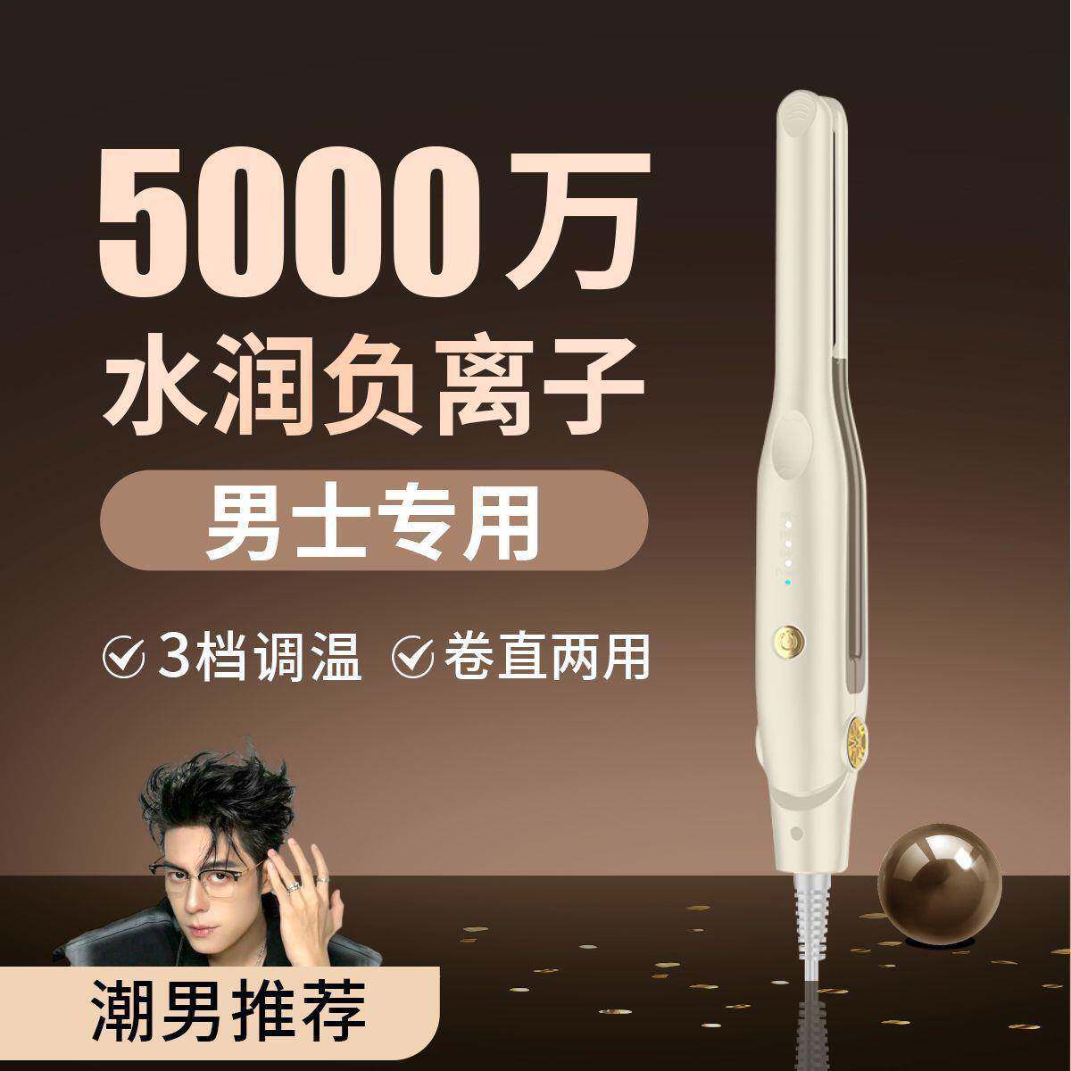 男士专用夹板蓬松短发直板烫发发根迷你卷直小型造型两用卷发神器