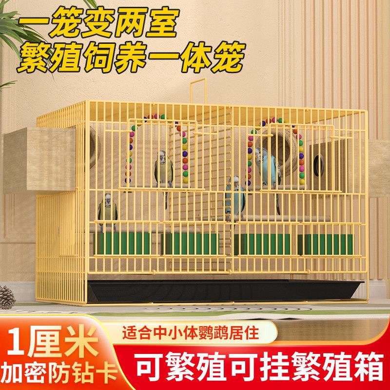 鸟笼子家用带隔断双间繁殖鸟笼虎皮鹦鹉笼玄凤文鸟八哥牡丹鸟笼子