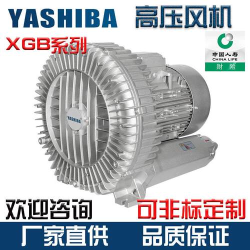 定制压漩涡风机鱼塘氧真空吸附旋涡气泵涡流鼓风机环形风机