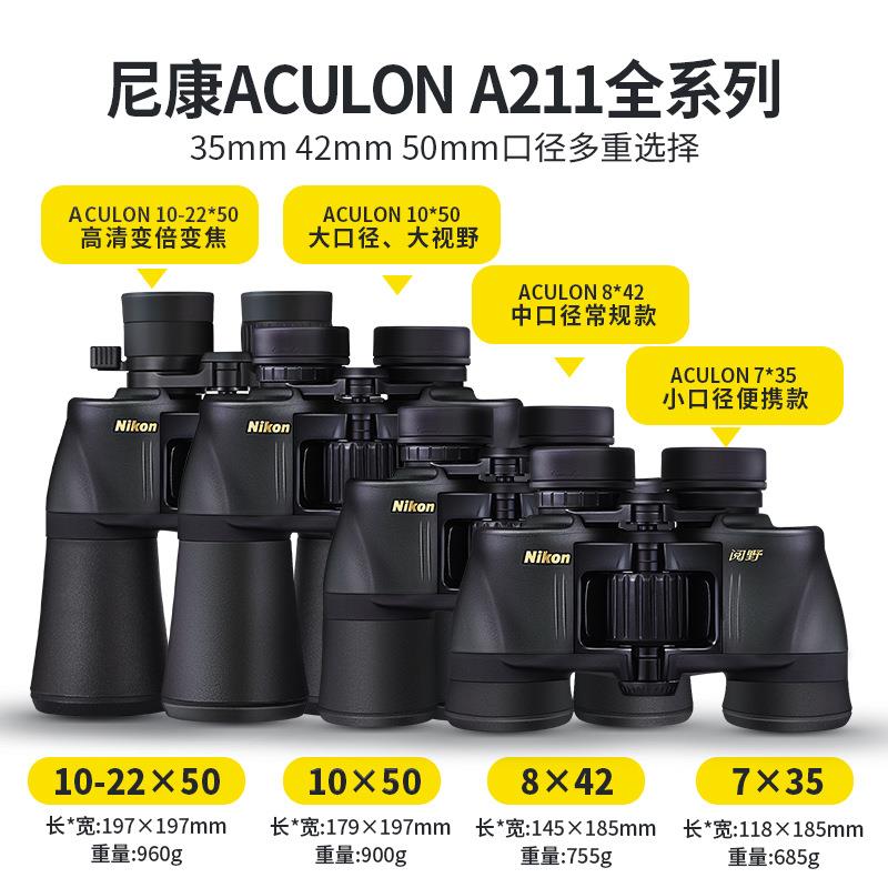 日本望远镜阅AC UL双O7X35，8XN A2112野2高倍清专业级观鸟夜视眼