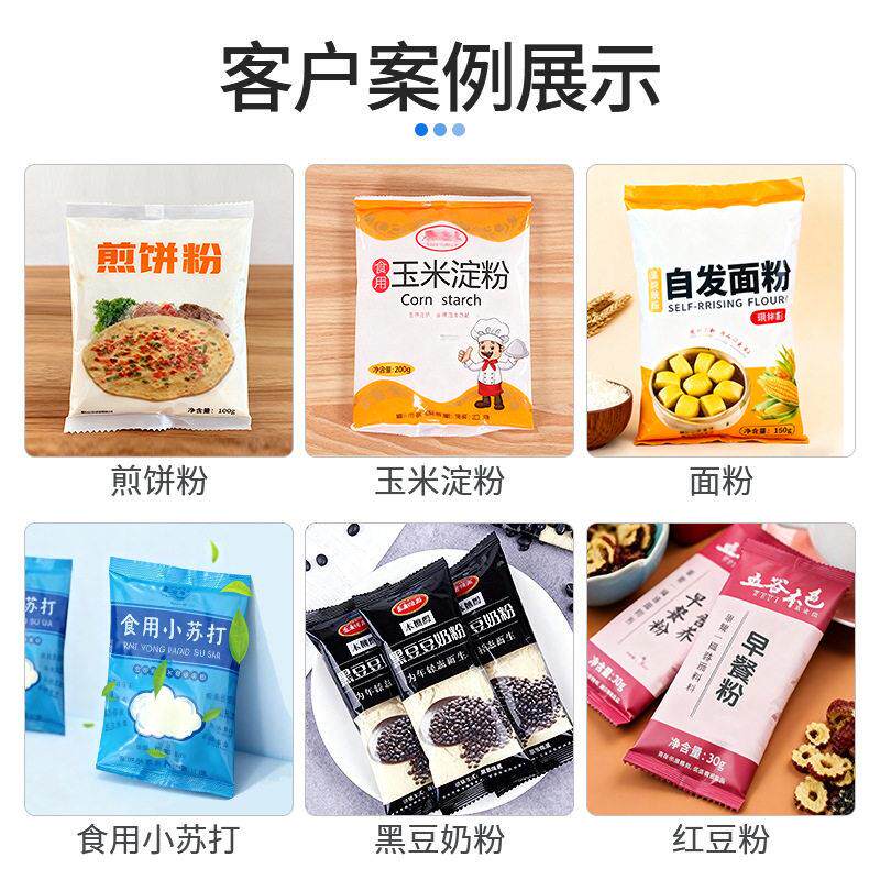 广州的祥背打封直螺杆式粉末包装大机苏粉粉奶包装机器豆粉387打