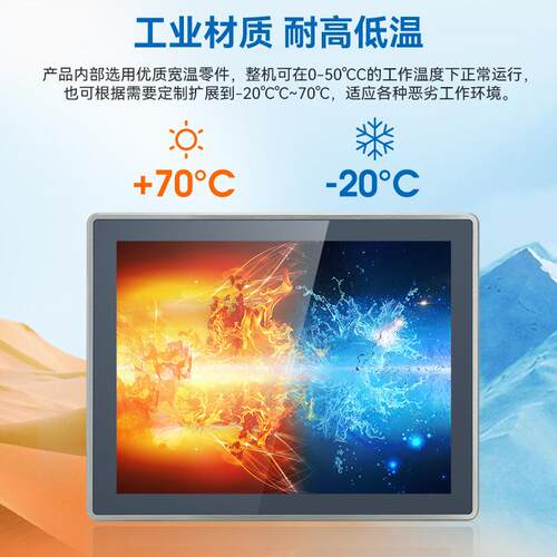 WP10.1-21.5寸强固型工业工控一体机304不锈钢全封闭嵌入式屏幕