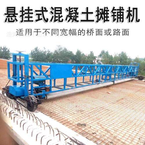 四滚轴摊铺机公路隧道桥面铺装三滚轴摊铺机三辊轴混凝土摊铺机