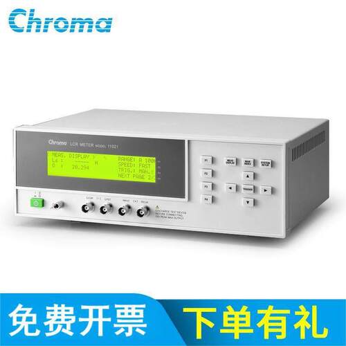 Chroma致茂11021 LCR数字电桥 11021-L经济型功能数字式LCR表