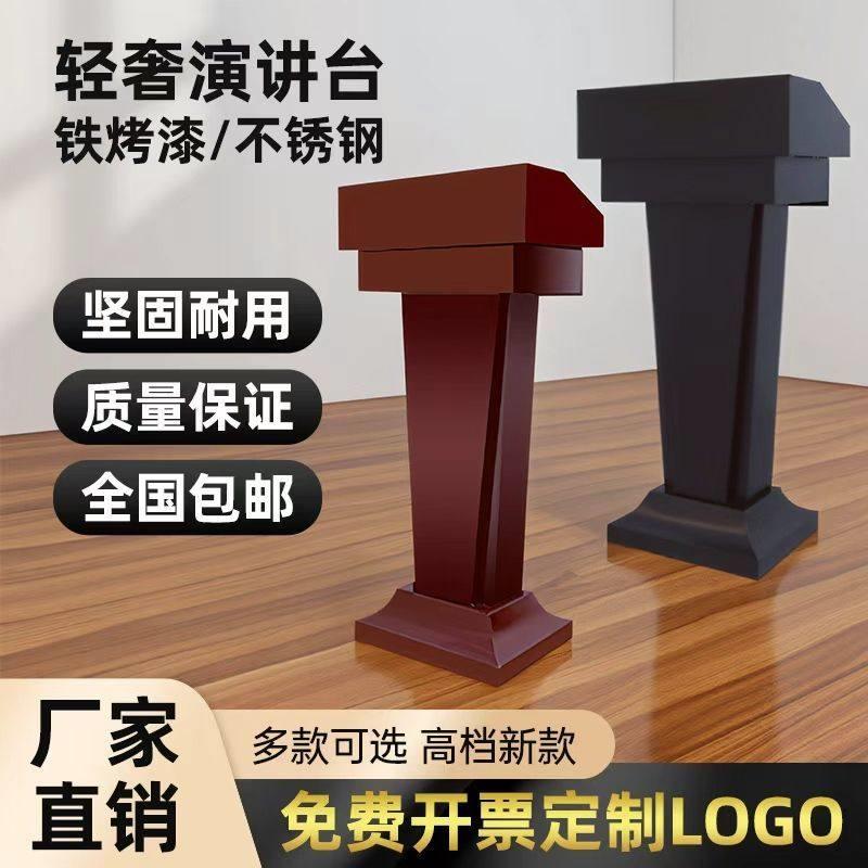 包邮户外接待台迎宾台物业礼宾不锈钢演讲台酒店发言台咨客登记台
