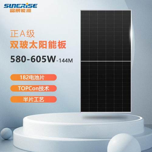 工厂双玻585w太阳能光伏板580w太阳能板590w太阳能发电板