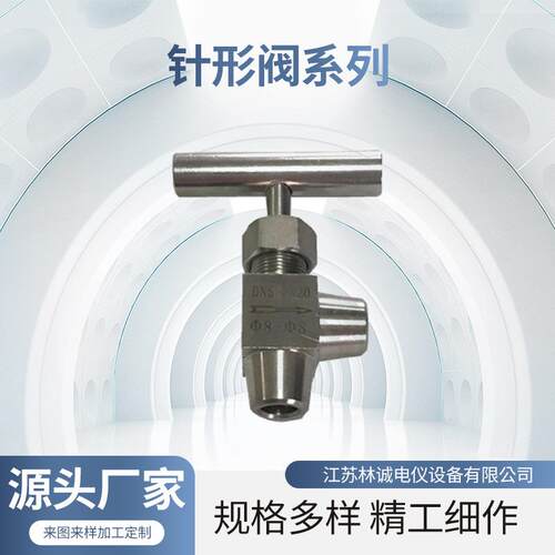 不锈钢针型阀一体式锻体高温高压接管式针型阀厂家