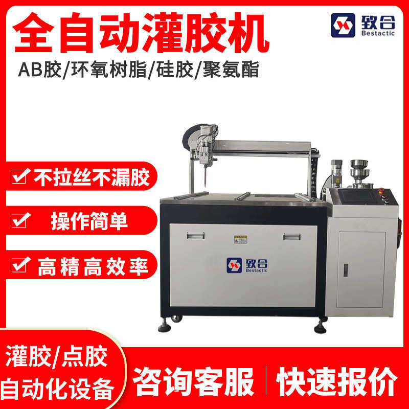 ab机环氧树脂份聚胺胶胶自动液脂灌双胶双硅胶灌胶机全自动灌机组,五金/工具,电动打胶机,淘宝优惠券,粉丝福利购,淘宝优惠卷