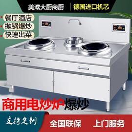 双头凹面大功率商用电磁炉15KW饭店食堂猛火电磁灶厨房爆炒电炒炉