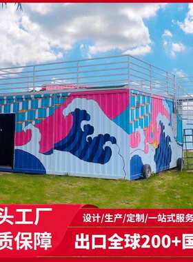 集装箱移动板房带装修移动集成屋框架办公室快拼箱家用活动板房