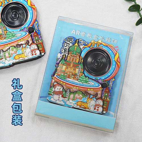哈尔滨音乐盒冰箱贴现货AR旋转六层木质冰箱贴城市磁吸文创纪念品
