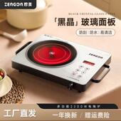 珍贡电陶炉电磁炉家用火锅炒锅大功率爆炒电炉灶智能煮茶电磁炉灶