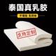 泰国乳胶垫进口天然橡软垫子榻榻胶米席637梦酒思床学生宿舍店用