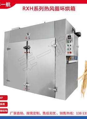 CTC热风循环烘箱药丸烘干机不锈钢烘箱热风烘干箱药材烘