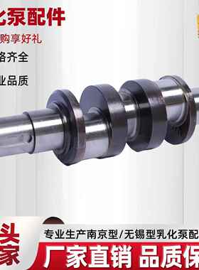 矿用乳化液1厂泵站家现货无锡125乳曲化泵752配件MRB25/31.轴