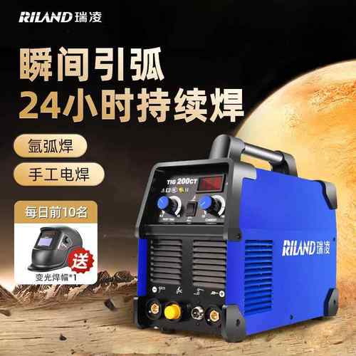 瑞凌250CT氩弧焊机315两用电焊机220V不锈钢工业级380V脉冲冷焊机