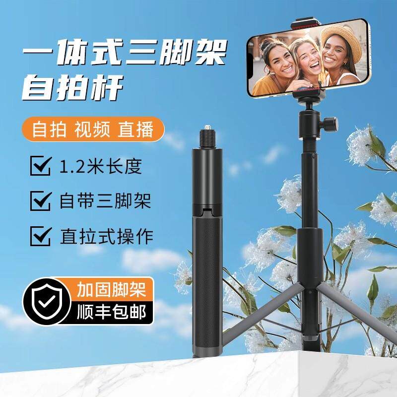 适用Insta360X4/5全景运动相机落地延长杆三脚架手持加长自拍杆支