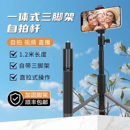 适用Insta360X4/5全景运动相机落地延长杆三脚架手持加长自拍杆支