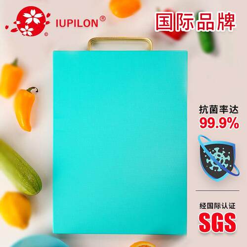 Iupilon菜板Pe抗菌防霉塑料菜板家用食品级婴儿辅食菜板菜板菜板