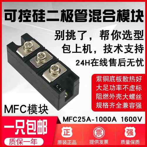 XIMANDUN希曼顿半导体控制整流器二极体半控混合模块 55/110/130/