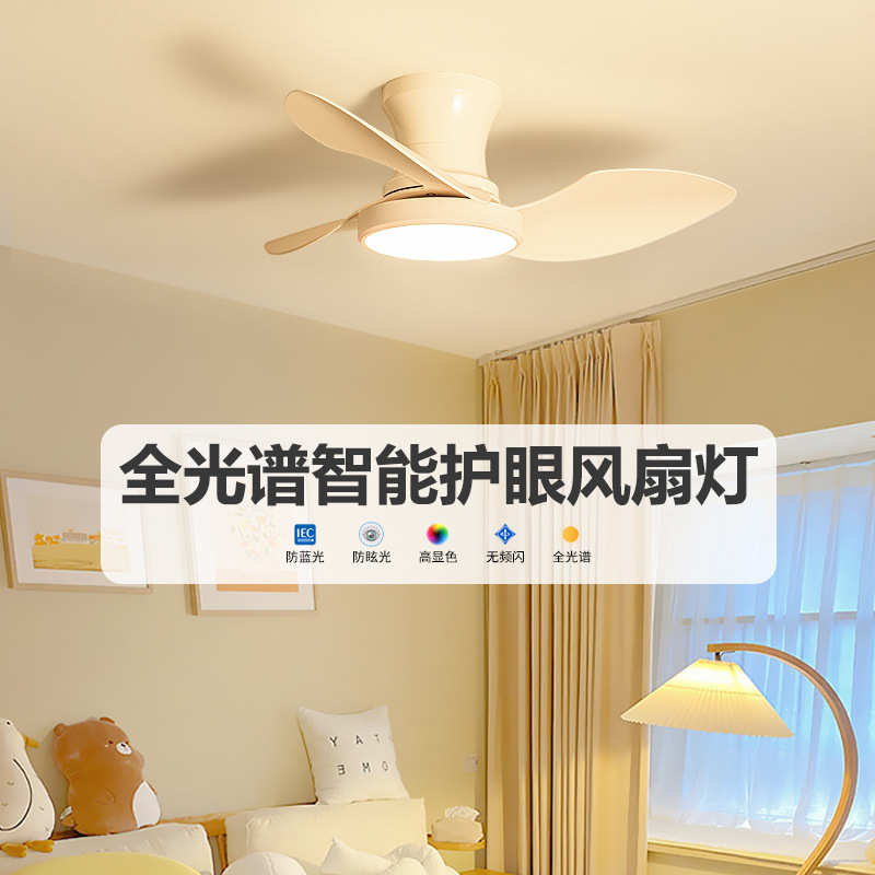 现代简约儿童房吊扇灯北欧饭厅卧室智能吊扇灯带风扇一体吸顶灯