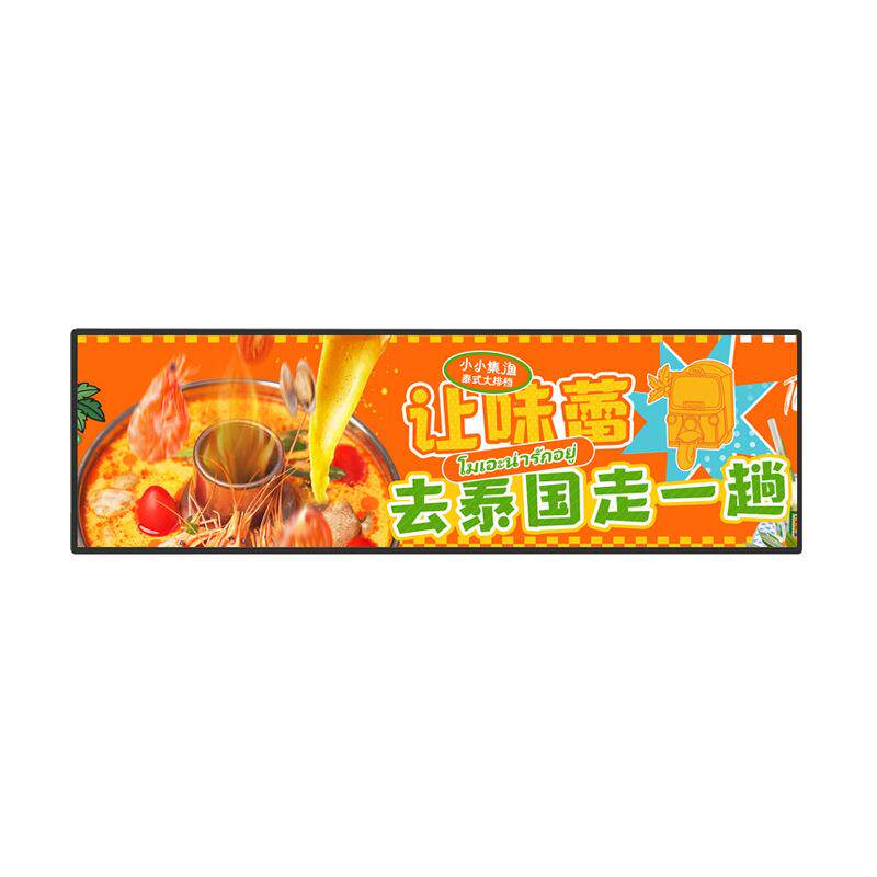 24寸超市展示显示屏多功能手机发布条形屏物价条形显示器