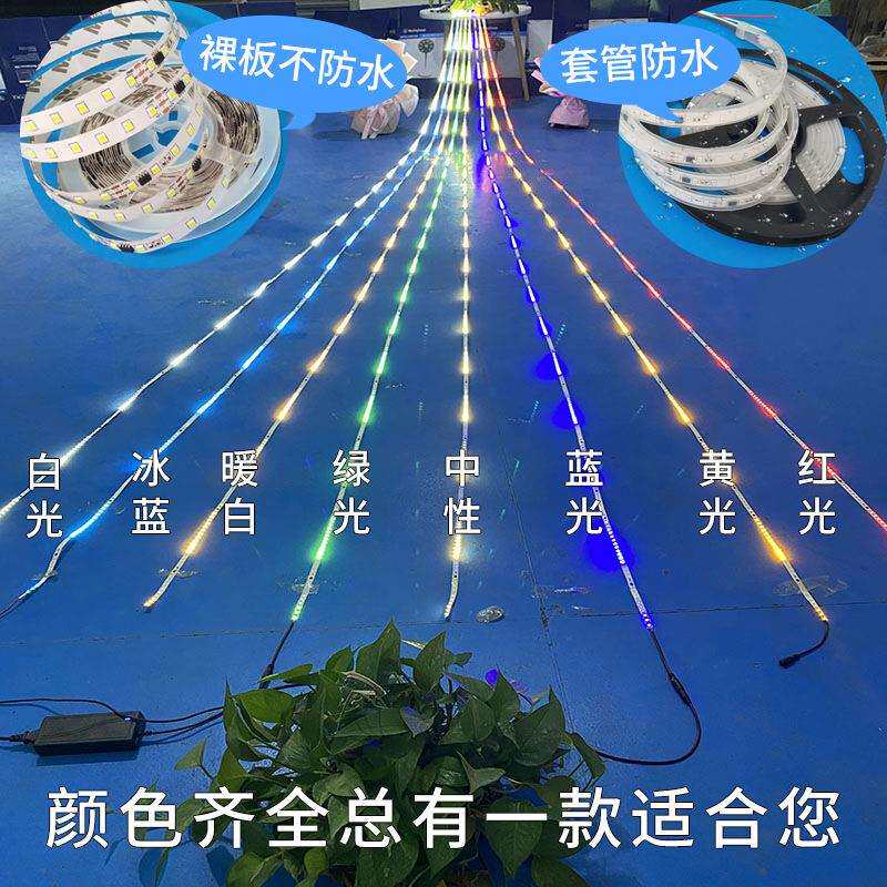 流星雨跑马灯户外防水广告婚庆派对追光led流水灯带流光走马灯条