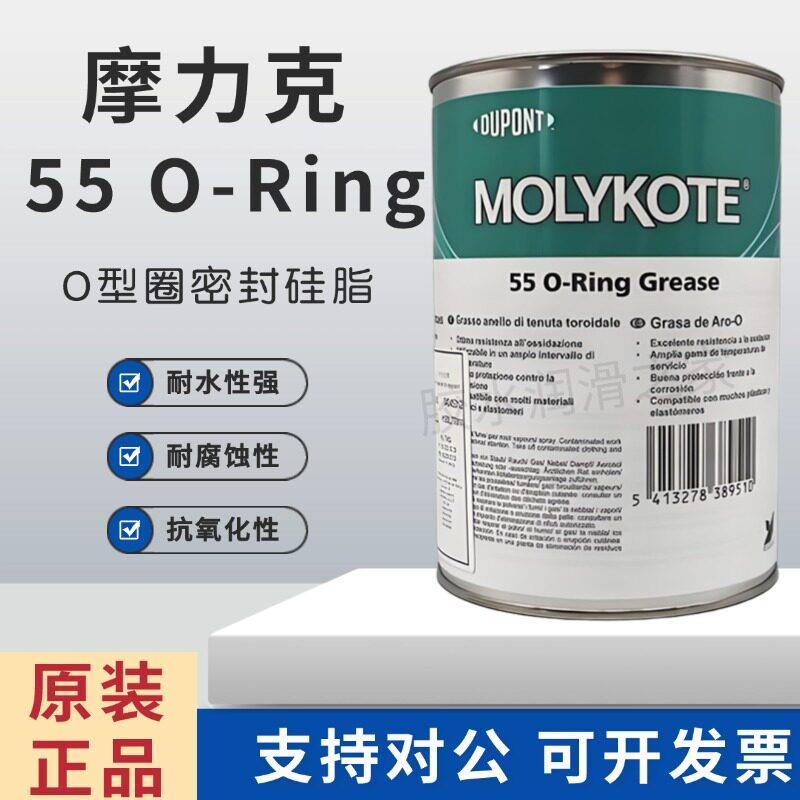 原装进口摩力克MOLYKOTE 55 O-Ring Grease O型圈硅脂 密封润滑脂