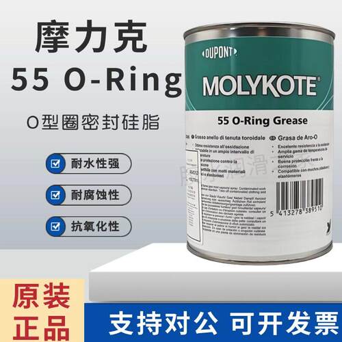 原装进口摩力克MOLYKOTE 55 O-Ring Grease O型圈硅脂 密封润滑脂