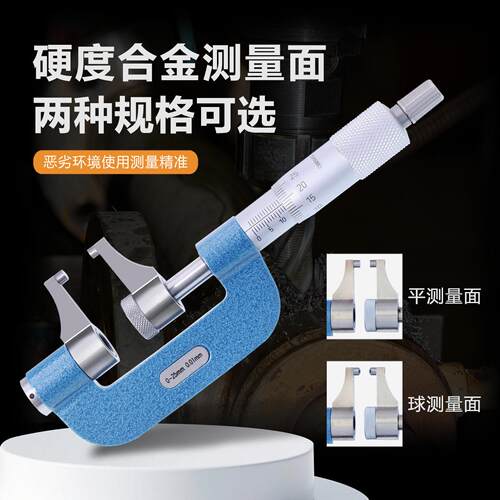 青外径千分尺爪型外量圆测量卡高-精0-25度025数显测量工具