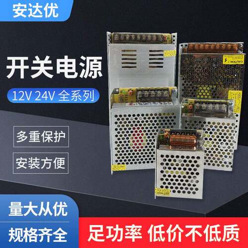 珂富宸适用于220变转12v直流24v开关电源盒33a 40a 20a 30a变压器led伏监控10a