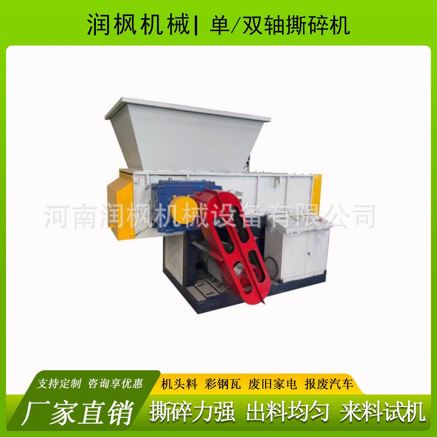 单轴塑机头料撕碎机 旧金属车壳破碎机 橡胶轮胎大型撕块机