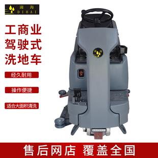 多功能驾驶式 X10全自动洗地机工厂物业酒店用大型洗地车