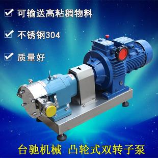 不锈钢转子泵凸轮式 双转子泵高粘稠番茄酱凸轮转子泵3kw转子泵