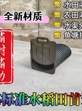 水田水渠道放水塑料闸门简易稻田农田手提插板提拉池口灌溉渠排水