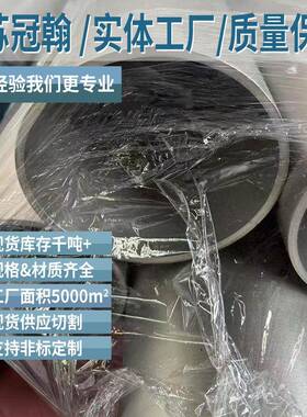 316L不锈钢无缝管904L大小口径不锈钢厚壁圆管2507工业级不锈钢管