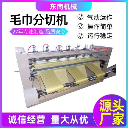 厂家提供超声波分切机超细纤维清洁布切布机无纺布化纺布分条机