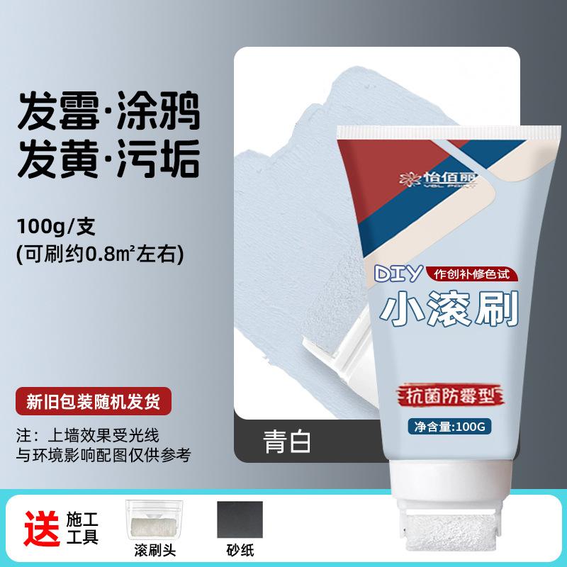 乳胶漆墙面修补白色内墙乳胶漆