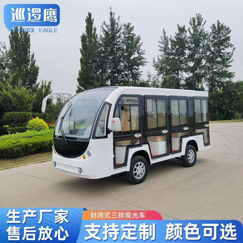 电动观光车景区旅行公园楼盘看房11座14座全封闭摆渡观光车